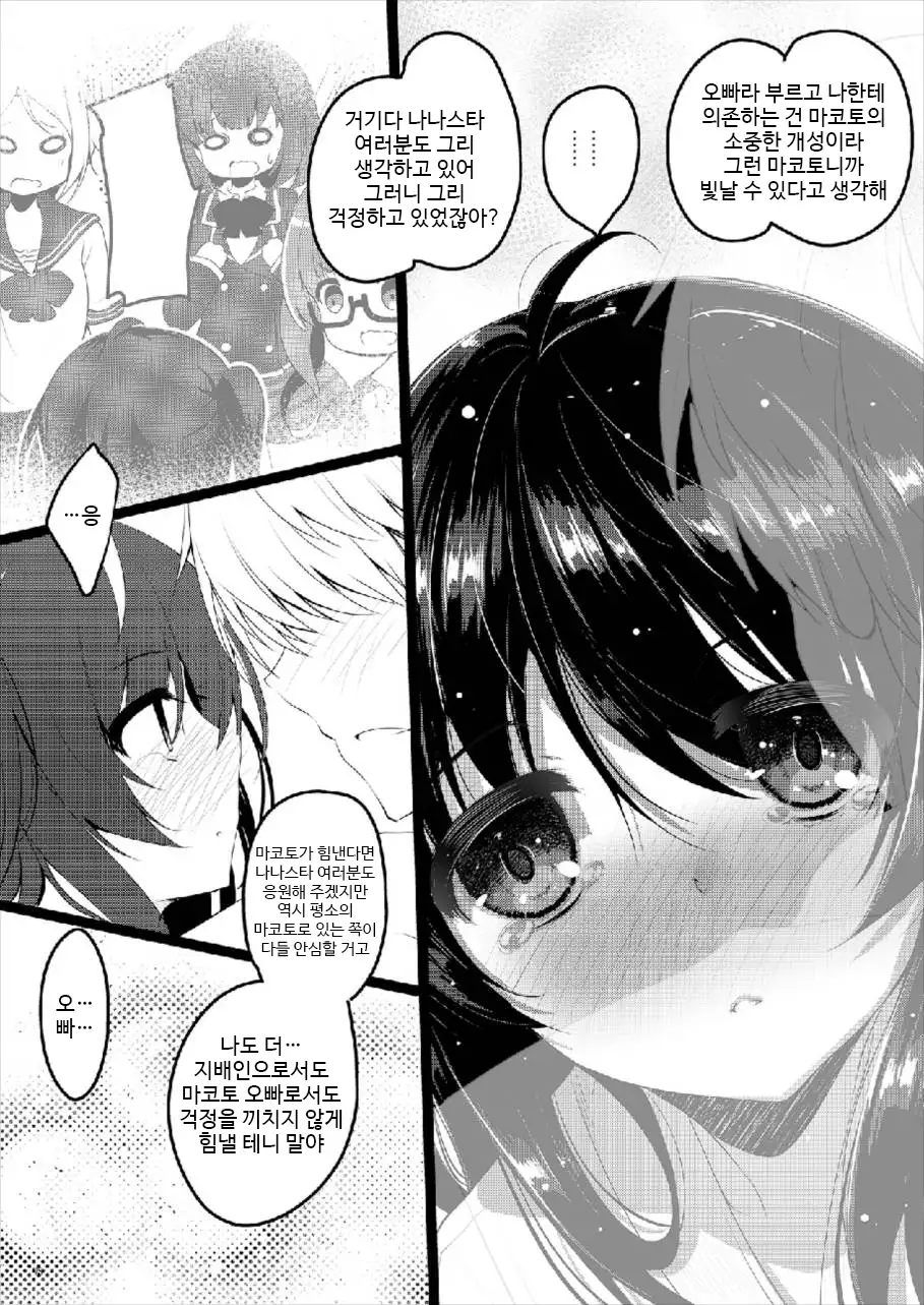 MAKOTO COMIC LLECTION