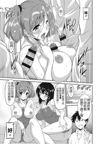 [Otono Natsu] Hataraku Onnanoko [Chinese] [Digital]