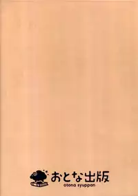 (C91) [Otona Shuppan (Hitsuji Takako)] Nyusen (Kantai Collection -KanColle-) [Chinese] [無邪気漢化組]