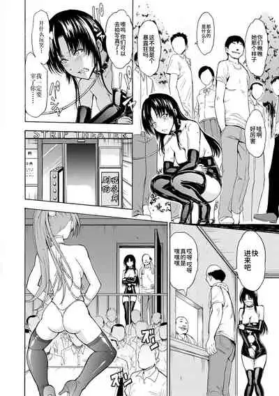 [Hakaba] Onna Kyoushi Ichikawa Miyuki [Chinese] [BLUE氪个人翻译] [digital]