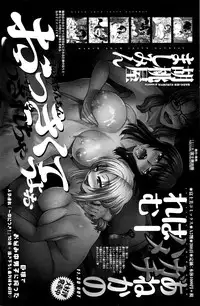 COMIC Penguin Club Sanzokuban 2016-02