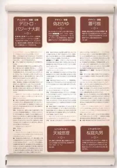 Monster Park SP Fanbook