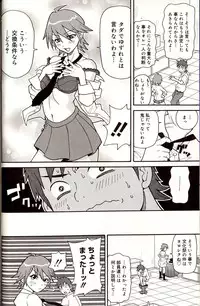 [John K. Pe-ta] Purupuru Monzetsu License