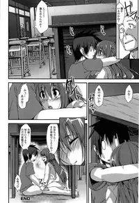 [Kunugi Uzura] Imo Kano Bitch