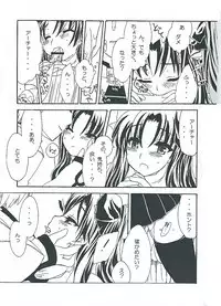 (C71) [Shinpakusu Teika (Usami Rui)] :rag time (Fate/stay night)