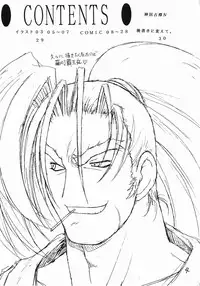 (C58) [Circle STR] Kamui Kotan IV (Samurai Spirits)