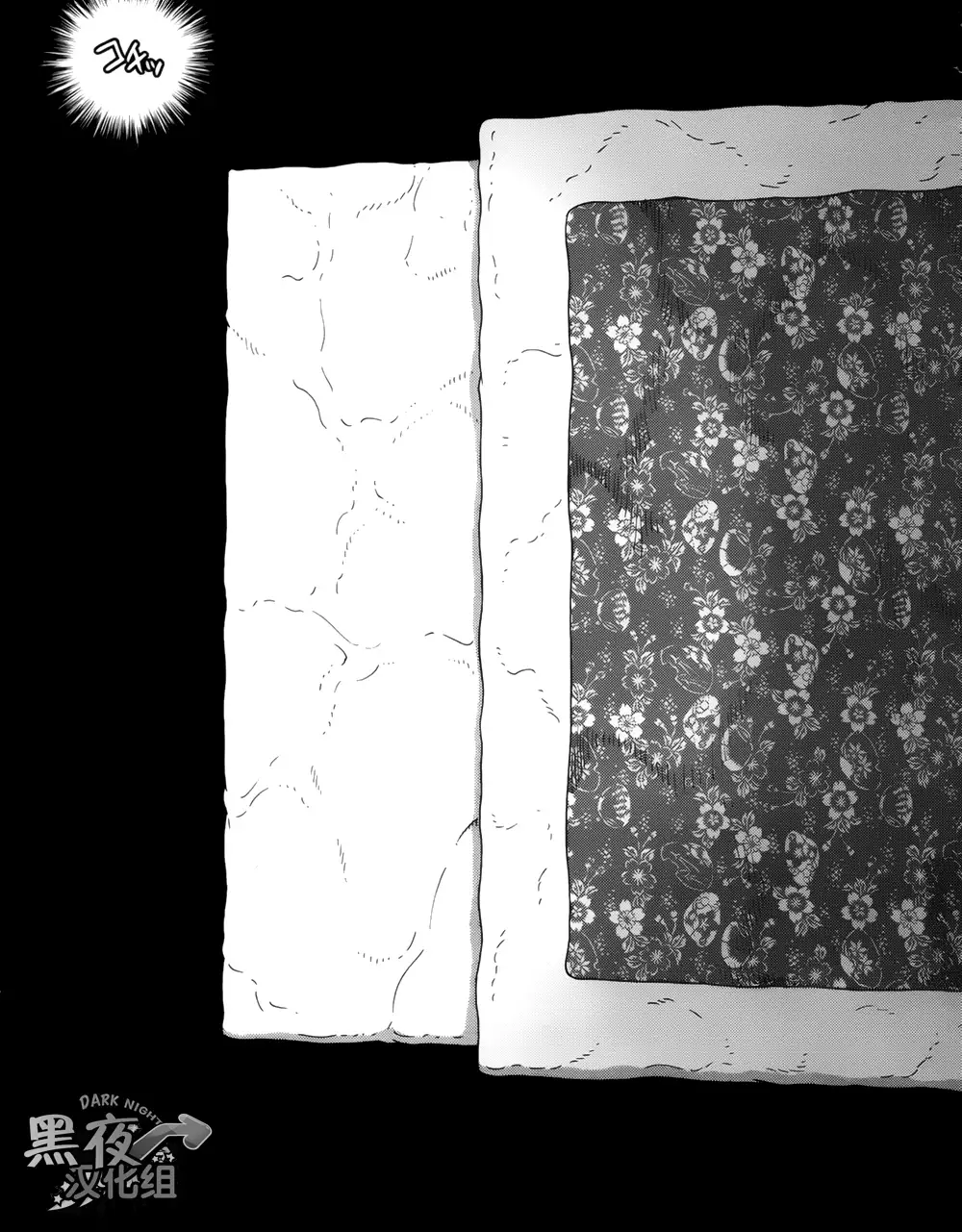 Otouto No Otto | 弟之夫