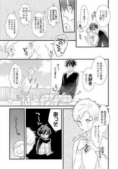 [Pesotarou] Ore-zeme×Kimi-uke Risou no Oshizokusei [Digital]