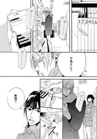 [Megu Iroha] Hebikui Tori