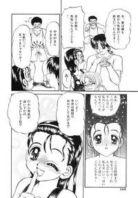 [Chunrouzan] Shoujo Bokujou