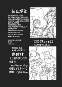 [Boku (Ochita Taiji)] Meoto Keiri 3 [Digital]