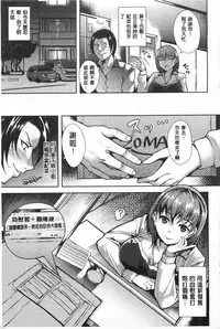 [Tomohiro Kai] Silk no Kajitsu [Chinese]