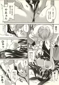 [Shinonome Ryu] Tabegoro Onee-san