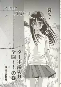 [Anthology] Love Heart 7