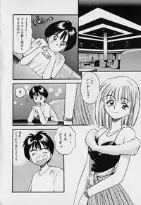 [Eno Akira] Pekapeka no Youkou Musume 1