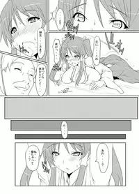 (COMITIA94) [Pintsize (Goban, TKS)] Seinyuu Miko Shokushi