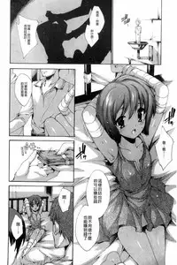 [Yuiga Naoha] Aoi Hitomi no Shoujo [Chinese]