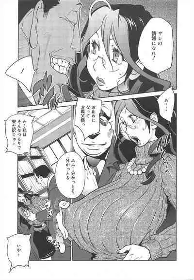 COMIC Megamilk 2012-04 Vol.22