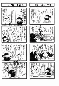 (C63) [CIRCLE OUTERWORLD (Chiba Shuusaku)] Midgard (Ah! My Goddess) complete [eng]