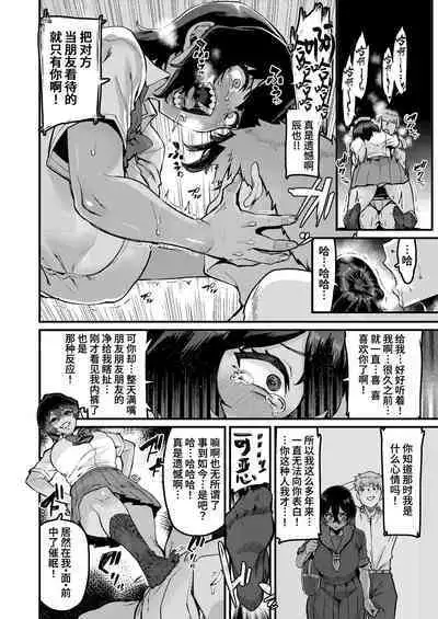 no Hou ga Zutto Mae kara Suki datta noni