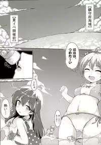 (C90) [Mukousharan (Chiyami)] Kaisui Yokujou de Tsukamaeta! (Kantai Collection -KanColle-)