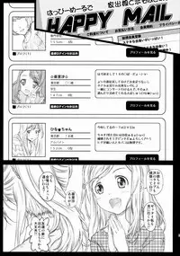 (C86) [Countack (Kojiki Ohji)] Erichi Imouto no Hame Live★ (Love Live!)