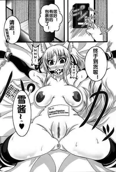 Zettai Chinpo Nanka ni Maketari Shinai Hon Re:birth