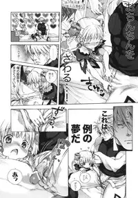 (Puniket 20) [Otentomaru (Nakamura Kanko)] moe-mu (Super Robot Wars)