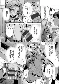 [DISTANCE] Joshi Luck! 2 Years Later [Digital]