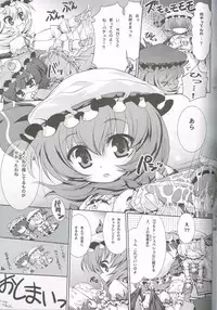 (SC51) [BINMALO (Beti)] Moshikashite PatchouFla (Touhou Project)