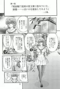 [Kamitou Masaki] Seirei Tokusou Fairy Saber W - Undead Rape