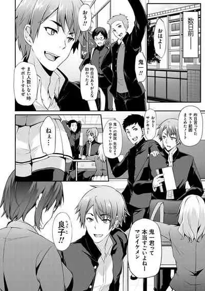 [Yukiguni Omaru] Ageman Life [Digital]