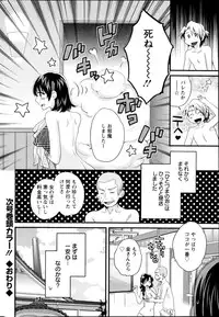[Pon Takahanada] Niizuma Osenaka Nagashimasu Ch.01-10
