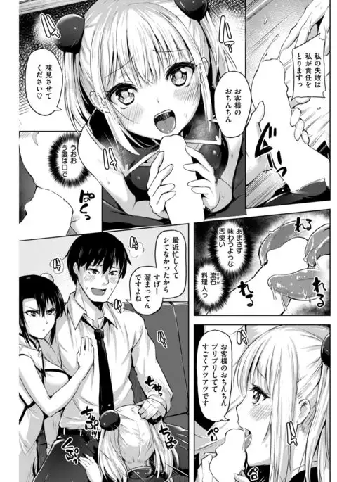 COMIC Kairakuten BEAST 2017-04