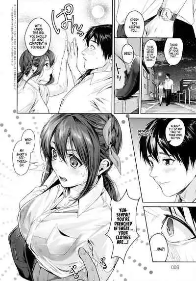 Dekoboko na Kankei | Uneven Relationship