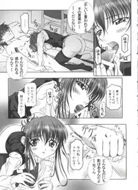 [Anthology] Welcome Island Vol.4 (Sister Princess)