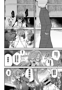 [Etori] Uwasa no Toshoshitsu (COMIC Anthurium 2019-03) [Chinese] [Digital]