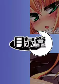 [Gessen Do (Hokage)] Risu LOVERS (Yoake Mae Yori Ruriiro na) [Digital]