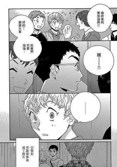 PERFECT FIT Ch. 1-10 + 特典