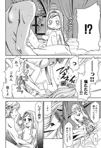 [Kouzuki Rio] Osanahime Yogatari Nemurenai Ibarahime no H na Himegoto