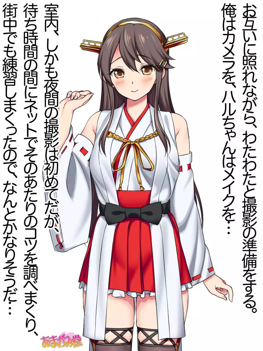 Ore wa Haruna ni Sakaraenai Ch. 0-8.91