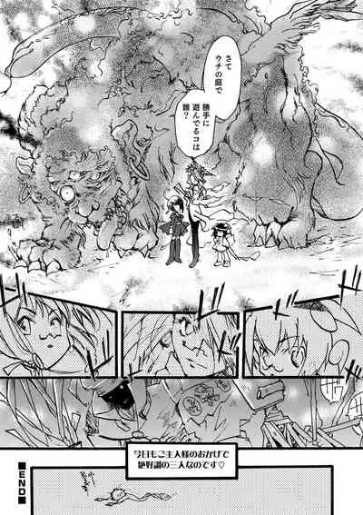 Otokonoko Heaven's Door 9