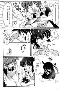 (C89) [Marin (Suzusato Rinka, mage)] Platonic o Tsuranuite ne (Ranma 1/2)