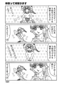 [Senri no Dou] Sumomo mo momo mo momo (Chobits) [Digital]