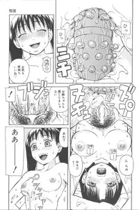 [Kiai Neko] Kowaremono