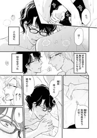 Urahara Megane-sama no Ounou