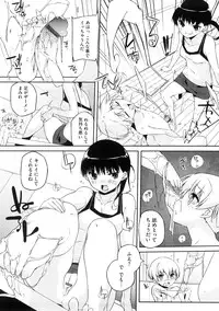 [Akaume] Oneesan wa Tsuyoikara