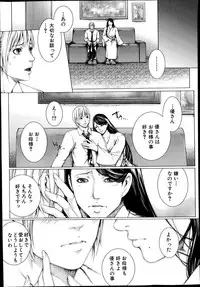 COMIC Mugen Tensei 2014-10