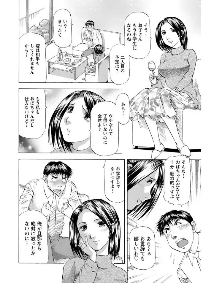 Hitozuma dakedo! Aishiteru!