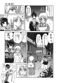 [Fujisaki Makoto] Jugonji Enmi no Shou